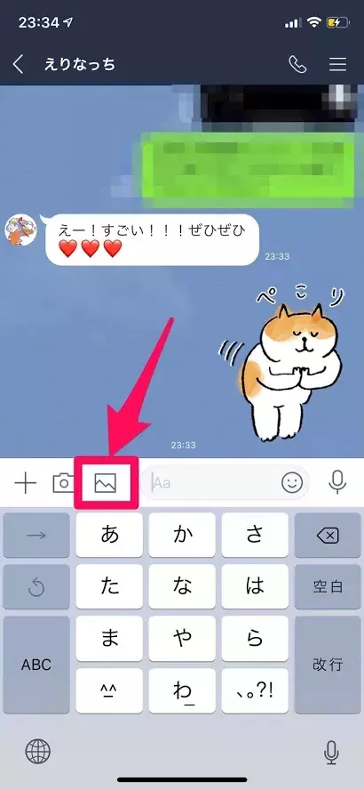 Line の画像加工でline絵文字やlineスタンプが使えるようになったよ ローリエプレス