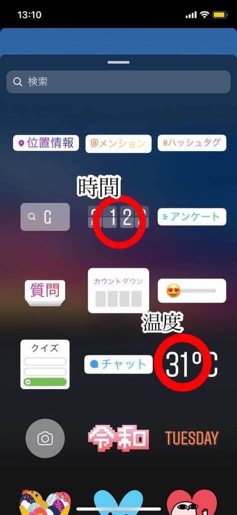 最新 この加工をすればインスタがかわいくなる イラスト加工やタグ付け加工など 今流行りのインスタ加工方法5選 ローリエプレス