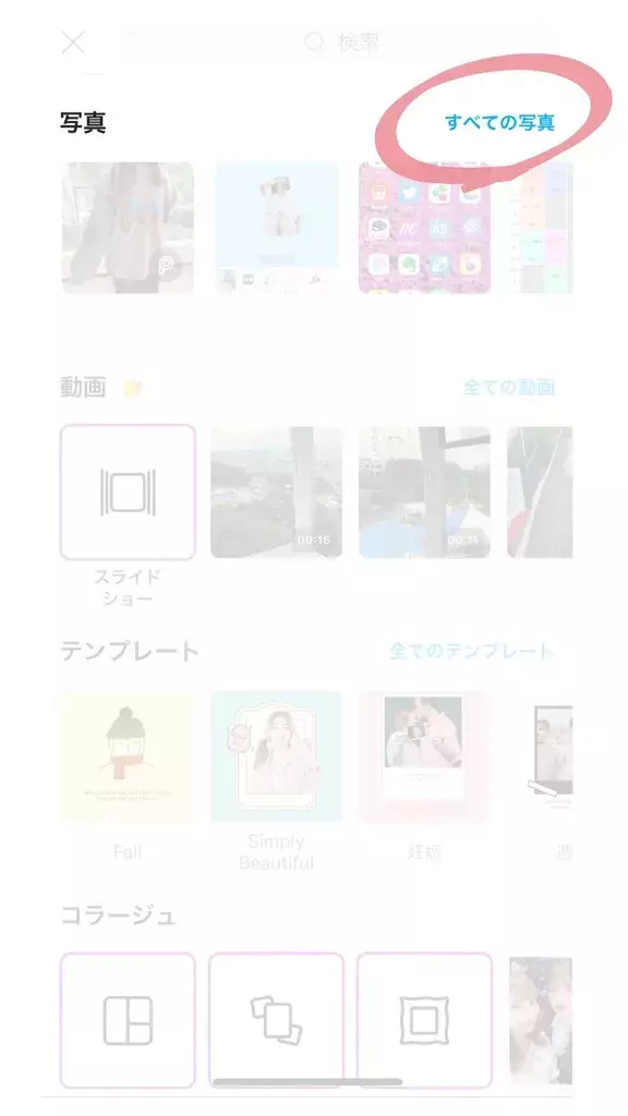 透明感が映えるおしゃれな写真加工のやり方 Picsart ローリエプレス