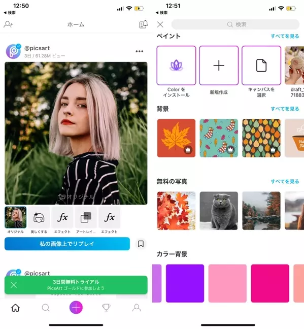 パズル加工のやり方 Picsartで写真や画像をジグソーパズル風に加工する方法 ローリエプレス