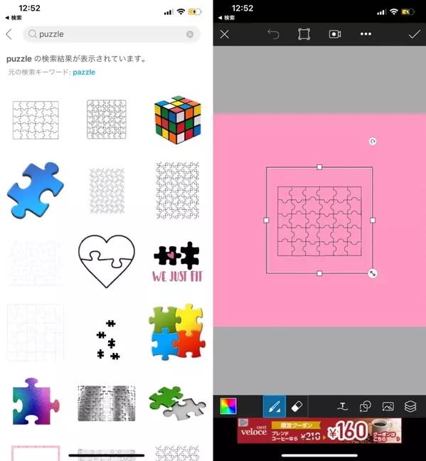 パズル加工のやり方 Picsartで写真や画像をジグソーパズル風に加工する方法 ローリエプレス