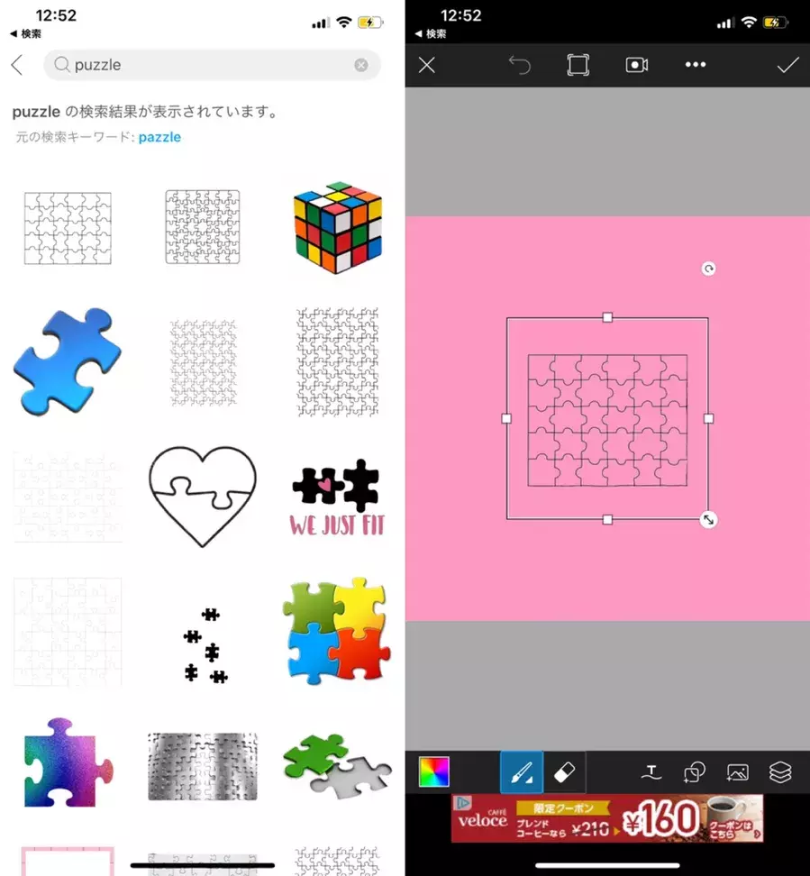 パズル加工のやり方 Picsartで写真や画像をジグソーパズル風に加工する方法 ローリエプレス