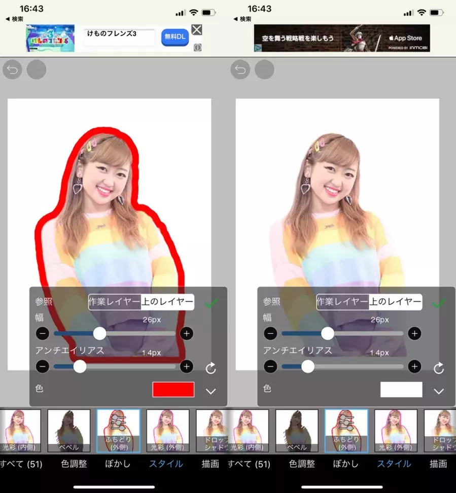えりなっちがよく使ってる 人物に枠 影をつける画像加工のやり方 ローリエプレス