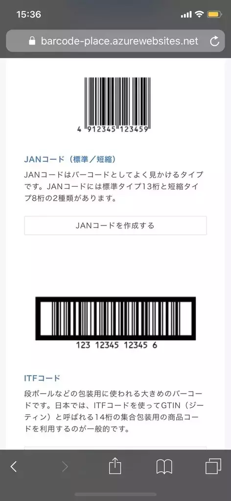 Prismaを使って流行りのスマホケースを作ってみた バーコード Youth Loser 音楽プレーヤーなど絶対可愛いデザインの作り方を紹介 ローリエプレス Prismaを使って流行りのスマホケースを作ってみた バーコード Youth Loser 音楽プレーヤーなど絶対可愛いデザインの作り方を紹介 ローリエプレス