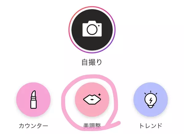 Makeupplus を使ってプリをさらにかわいく リリィがいつもやってるプリ加工を紹介 ローリエプレス