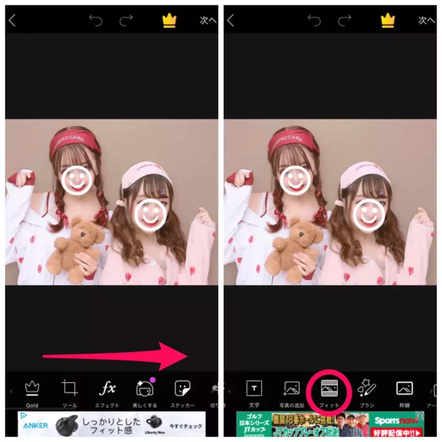 あれ 最初から正方形だった 流行りの横長プリを切り取らないで正方形にするやり方 ローリエプレス