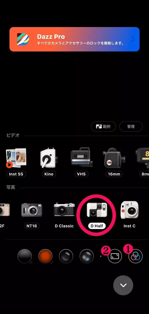 今一番エモいカメラアプリ Dazz チェキ風もフィルターもこれ一つで簡単に ローリエプレス