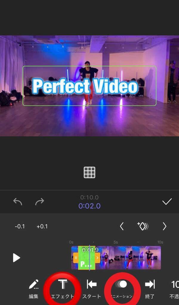 動画に文字入れ Perfect Video を使って もっとお洒落にテキストを入れよう ローリエプレス