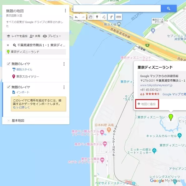 Googleマップで複数の住所にピンを立てる方法 一括表示ツールも紹介 ローリエプレス