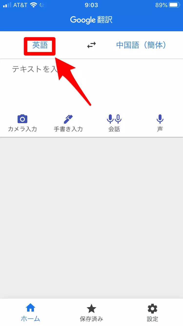 便利な機能がいっぱい Google翻訳の使い方を紹介 ローリエプレス