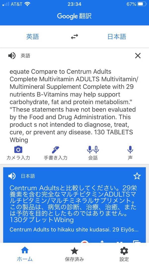 便利な機能がいっぱい Google翻訳の使い方を紹介 ローリエプレス