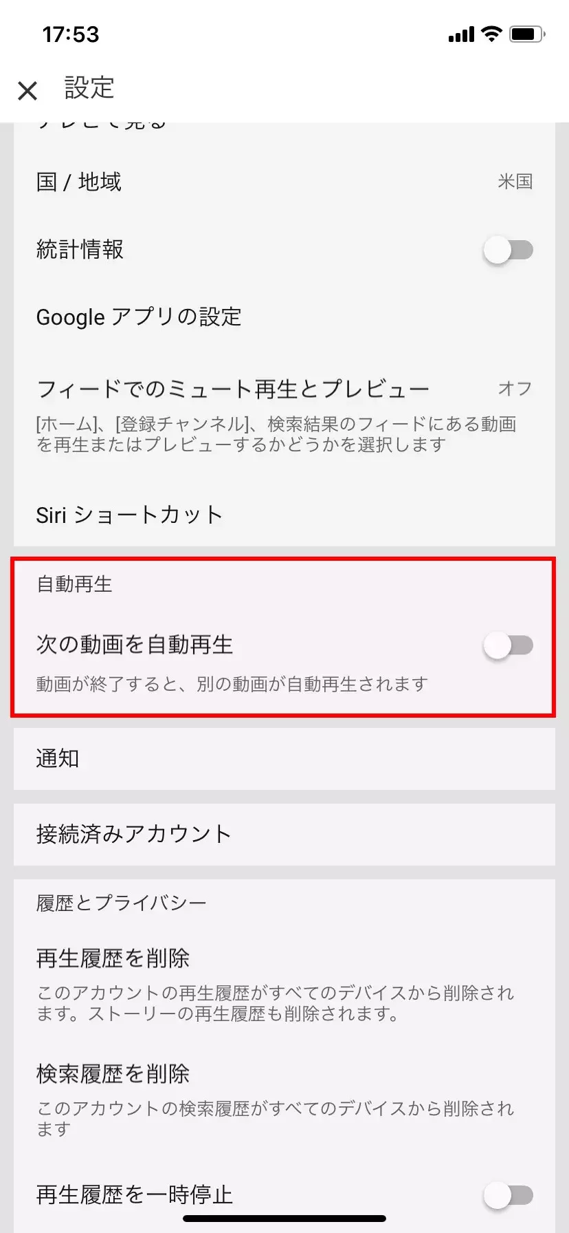 Youtube 自動再生されないときの対処法とその原因 ローリエプレス