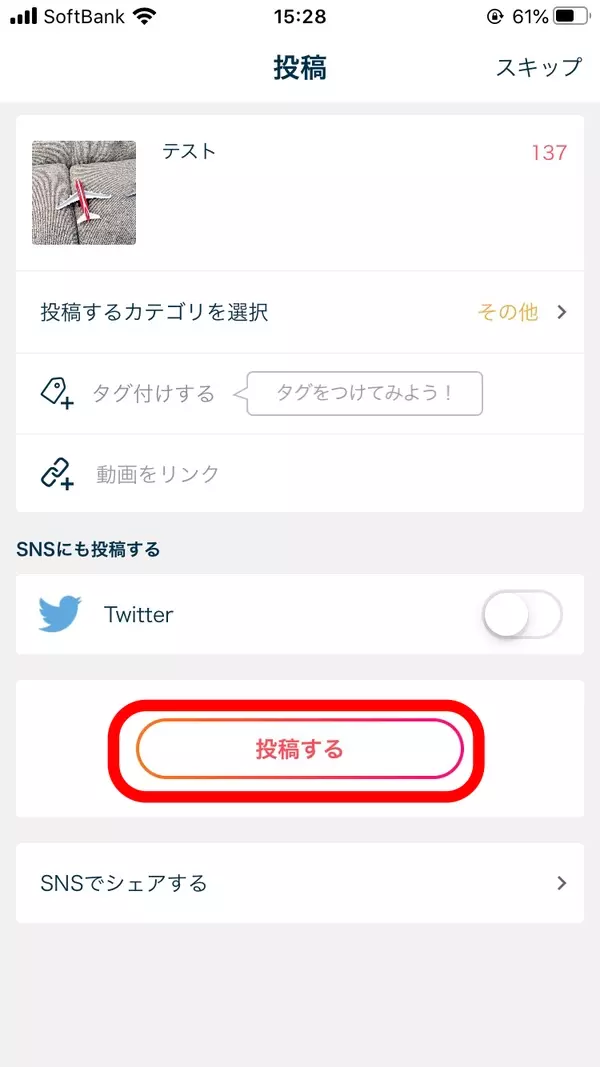 ダウンロード済み Twitter タグ 画像 作り方 無料の折り紙画像