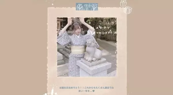 不器用さんでも大丈夫 簡単かわいい誕生日ストーリーgif加工 ローリエプレス