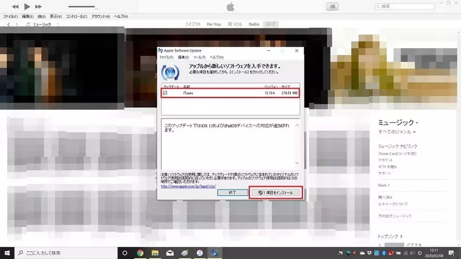 Iphoneのデータをitunesにバックアップできない 原因 対処法は ローリエプレス