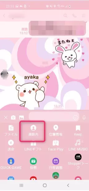 削除したline友達の復元方法 相手にバレずにこっそり復活 ローリエプレス