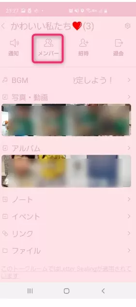 削除したline友達の復元方法 相手にバレずにこっそり復活 ローリエプレス