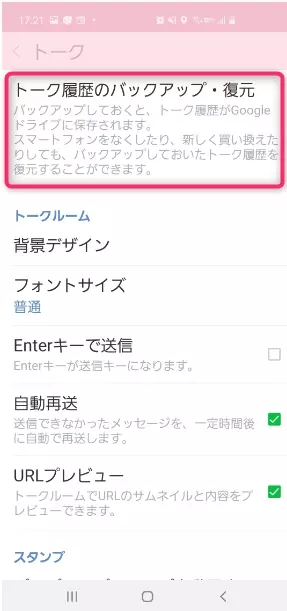 削除したline友達の復元方法 相手にバレずにこっそり復活 ローリエプレス