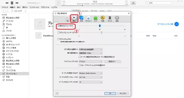 Itunesの使い方や設定方法をイチから徹底解説 初心者必見 ローリエプレス