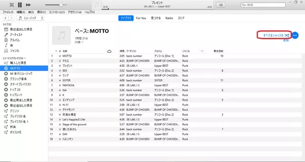 Itunesの使い方や設定方法をイチから徹底解説 初心者必見 ローリエプレス