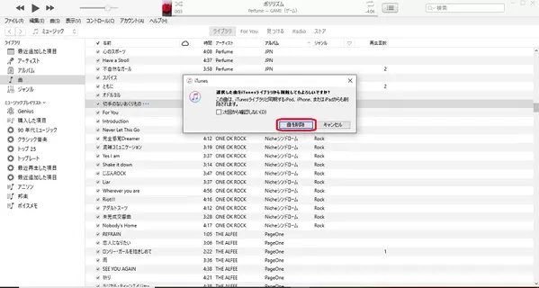 Itunesの使い方や設定方法をイチから徹底解説 初心者必見 ローリエプレス