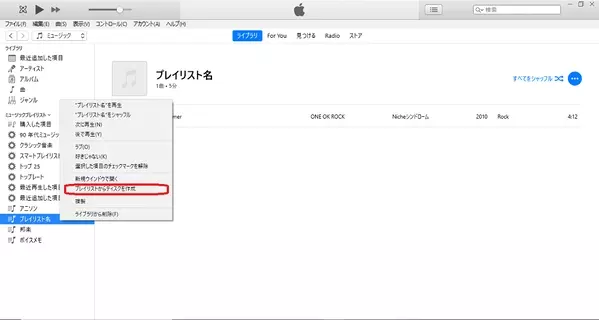 Itunesの使い方や設定方法をイチから徹底解説 初心者必見 ローリエプレス