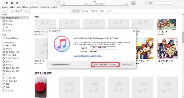 Itunesの使い方や設定方法をイチから徹底解説 初心者必見 ローリエプレス