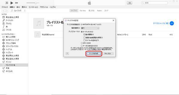 Itunesの使い方や設定方法をイチから徹底解説 初心者必見 ローリエプレス