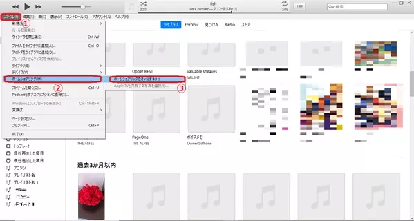 Itunesの使い方や設定方法をイチから徹底解説 初心者必見 ローリエプレス