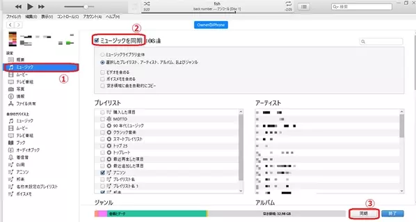 Itunesの使い方や設定方法をイチから徹底解説 初心者必見 ローリエプレス