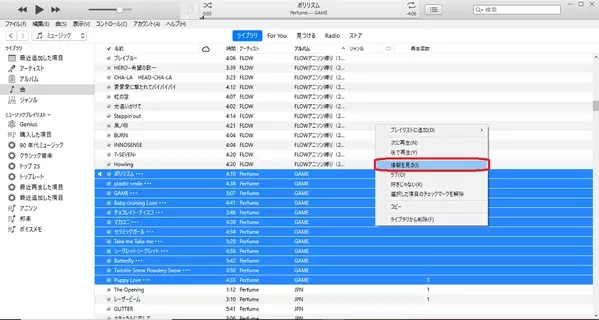 Itunesの使い方や設定方法をイチから徹底解説 初心者必見 ローリエプレス