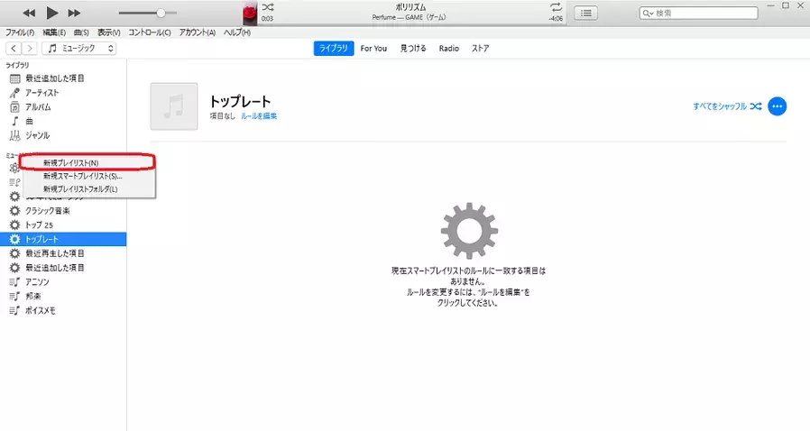 Itunesの使い方や設定方法をイチから徹底解説 初心者必見 ローリエプレス