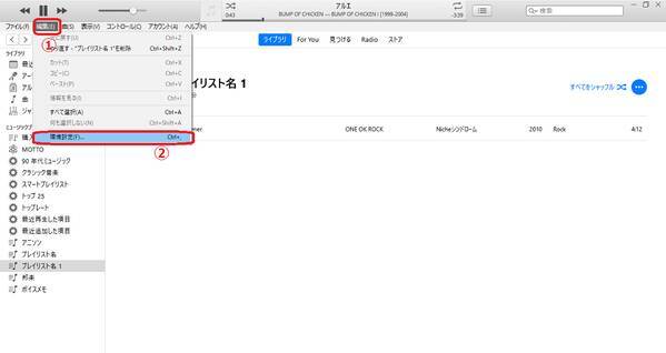 Itunesの使い方や設定方法をイチから徹底解説 初心者必見 ローリエプレス