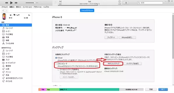 Itunesの使い方や設定方法をイチから徹底解説 初心者必見 ローリエプレス