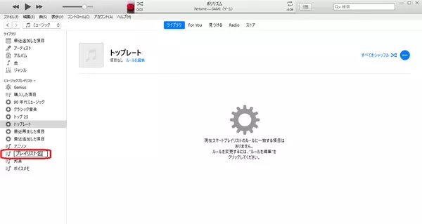 Itunesの使い方や設定方法をイチから徹底解説 初心者必見 ローリエプレス