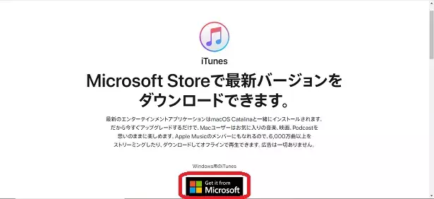 Itunesの使い方や設定方法をイチから徹底解説 初心者必見 ローリエプレス