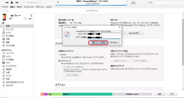 Itunesの使い方や設定方法をイチから徹底解説 初心者必見 ローリエプレス