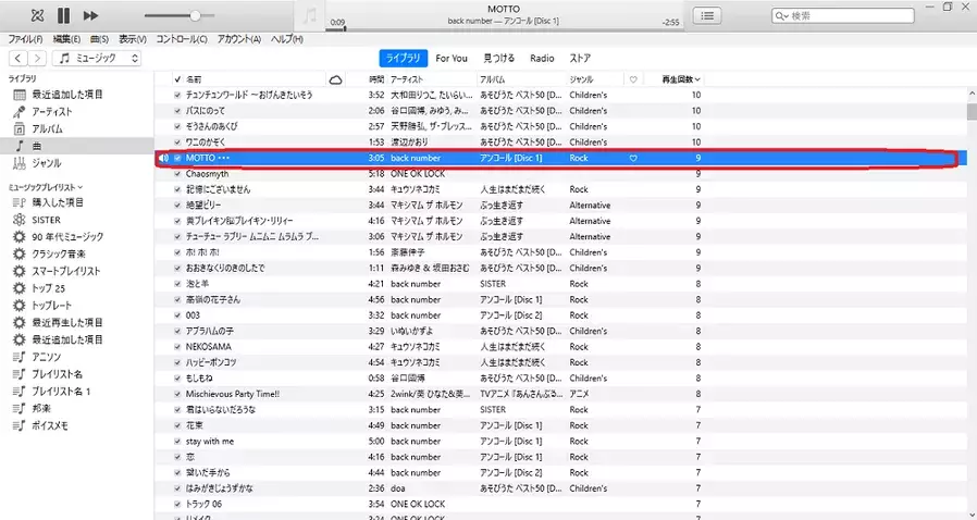 Itunesの使い方や設定方法をイチから徹底解説 初心者必見 ローリエプレス