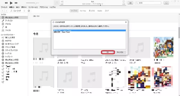 Itunesの使い方や設定方法をイチから徹底解説 初心者必見 ローリエプレス