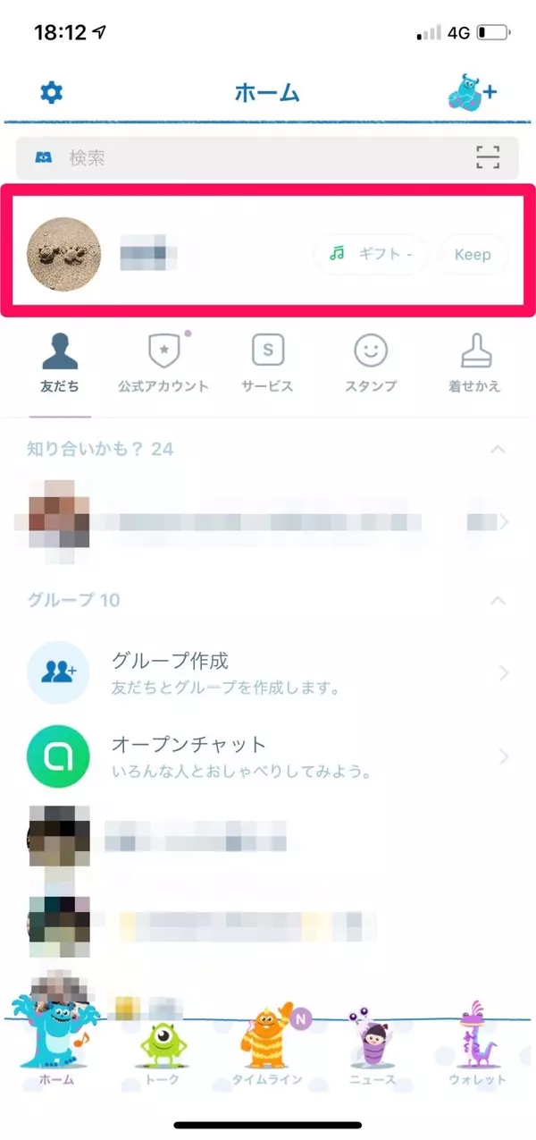 Lineのホーム画像の変更方法とは 裏技や豆知識も紹介 ローリエプレス