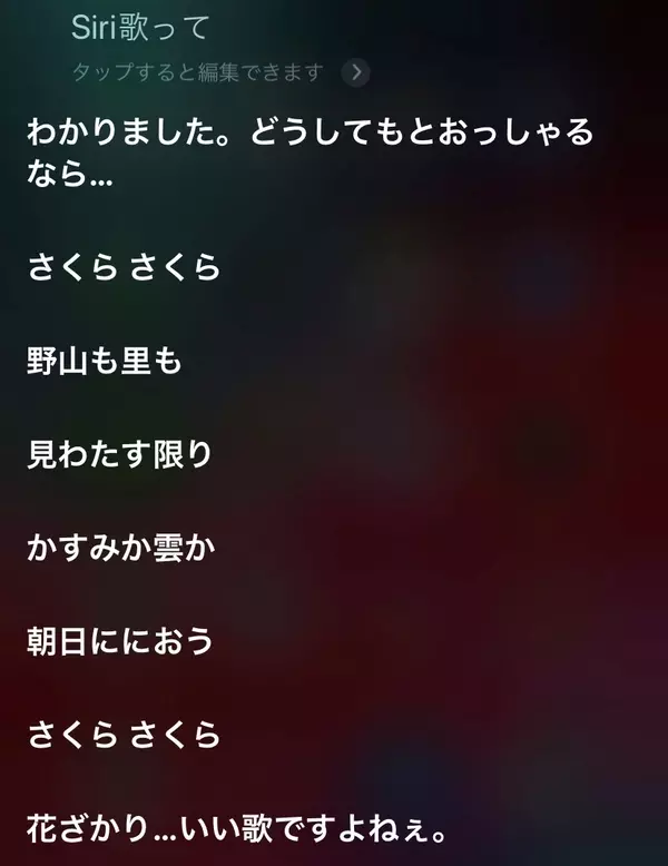 謎 Siriに決して聞いてはいけない 怖い質問 とは ローリエプレス