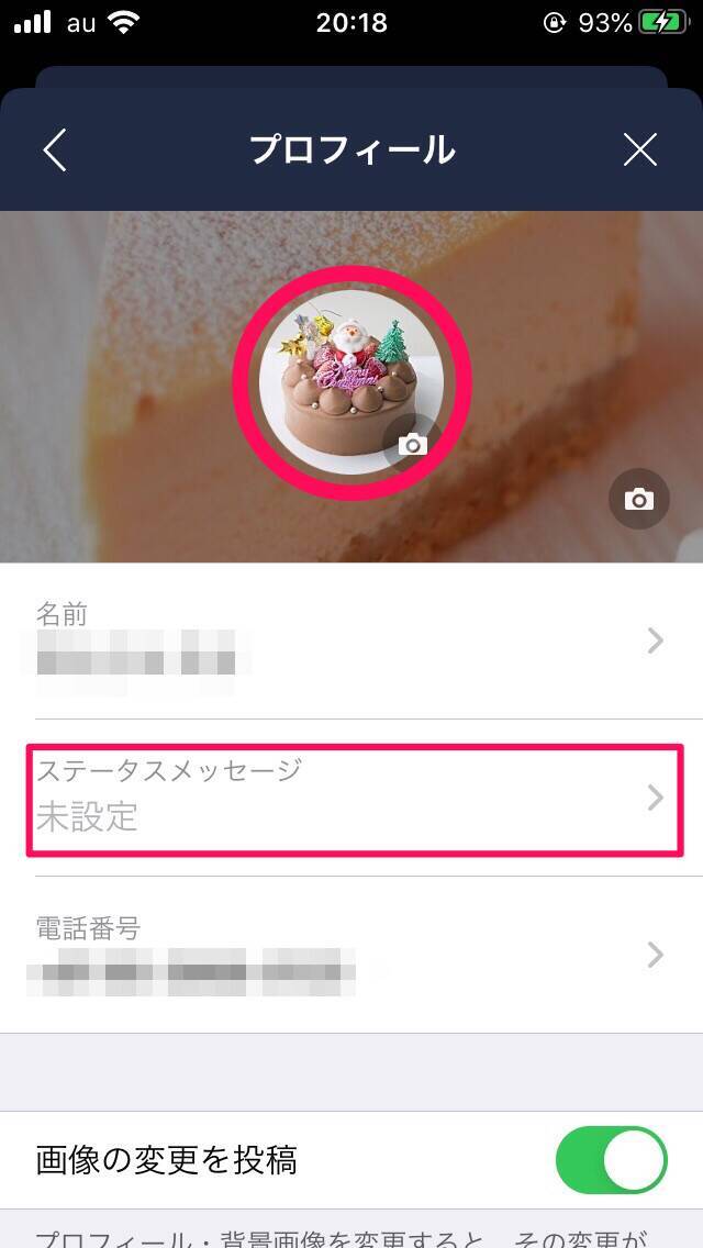 Line アイコン右上 緑の点 とは 意味や消し方など徹底解説 ローリエプレス