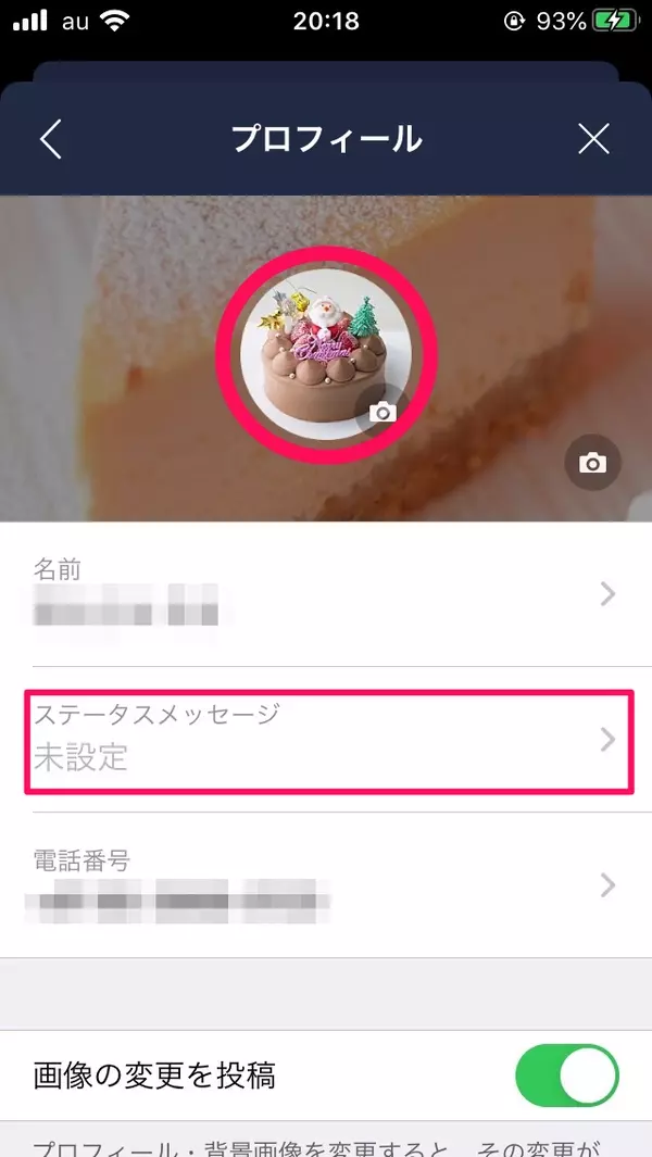 Line アイコン右上 緑の点 とは 意味や消し方など徹底解説 ローリエプレス