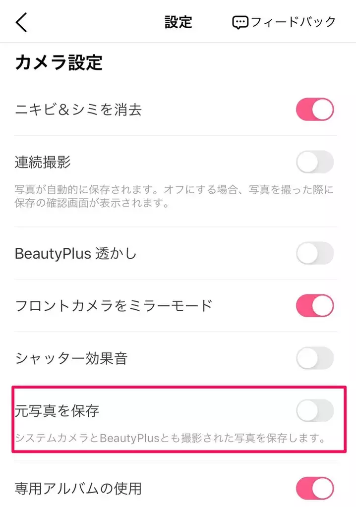 最新版 カメラアプリ Beautyplus ビューティープラス の使い方を徹底解説 ローリエプレス