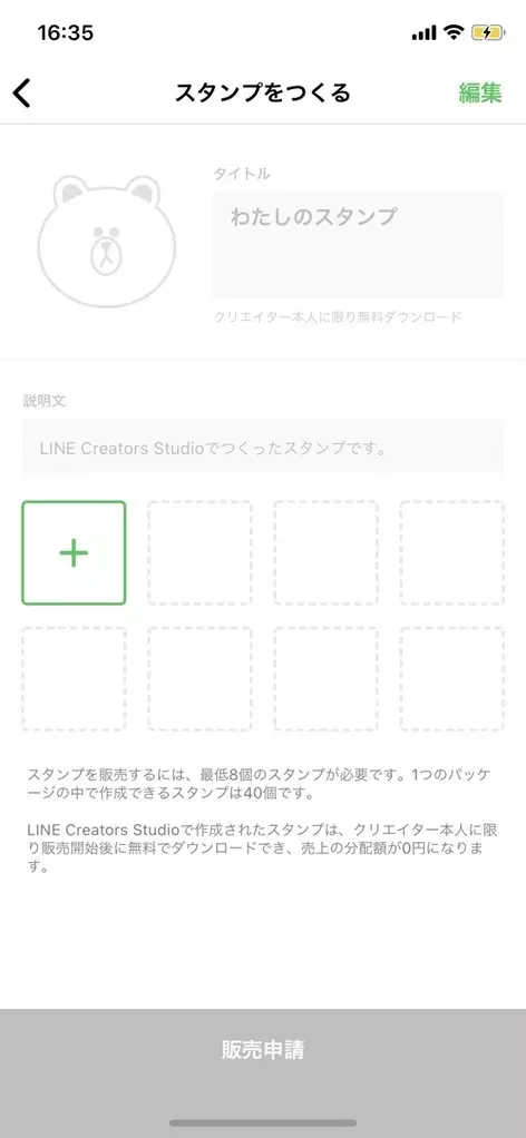 オリジナルline ライン スタンプを上手に描くなら アイビスペイントx がおすすめ ローリエプレス