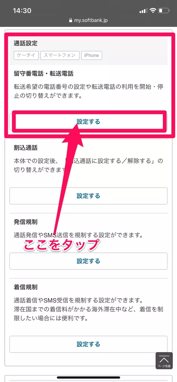 Iphoneと伝言メモ 留守番電話が無料で使える裏技を大公開 ローリエプレス