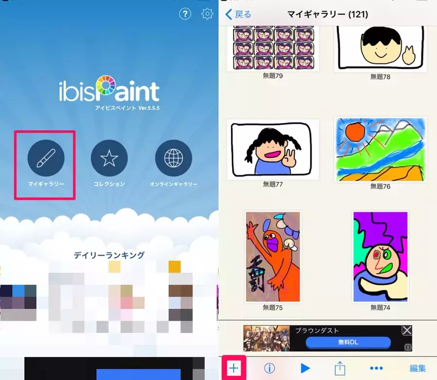 アイビスペイント マジすごい 高機能 作画工程が動画になるお絵かきアプリ ローリエプレス