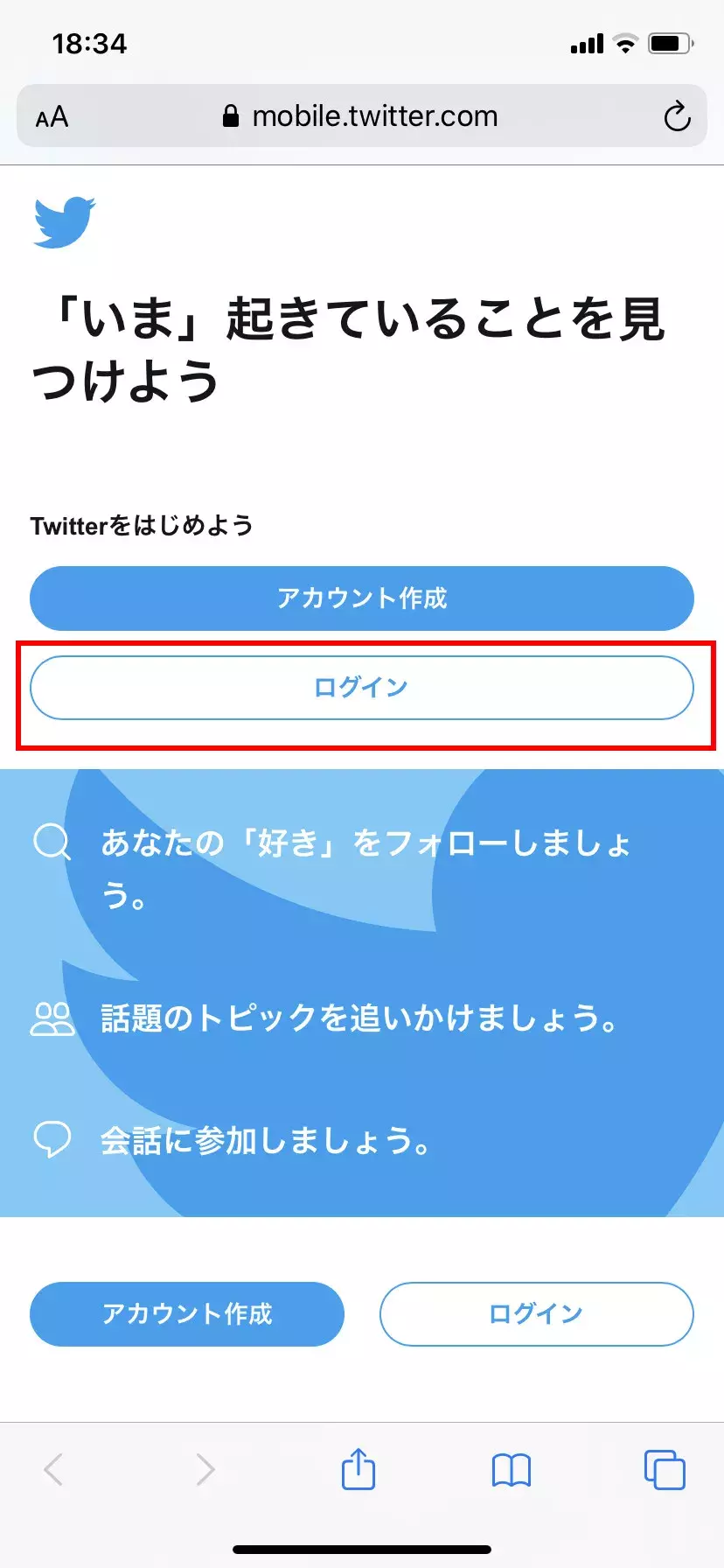 Twitter ツイッター の言語がおかしい 読めない場合の対策と設定方法 ローリエプレス