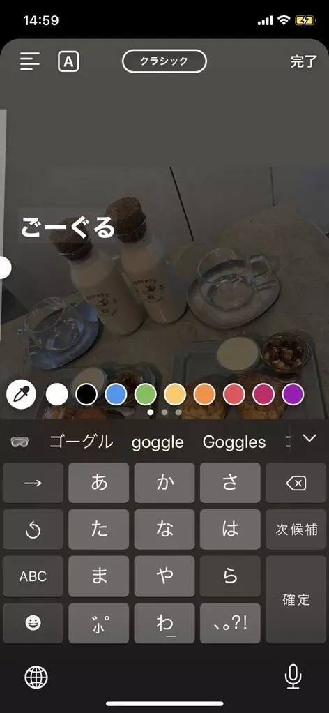 簡単インスタストーリー加工 ゴーグルの絵文字を使ってグレー加工ができちゃう ローリエプレス