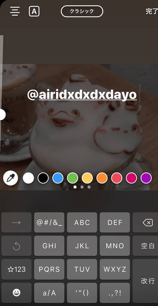 インスタストーリーで 他の人にバレないようにメンションを飛ばす方法 ローリエプレス